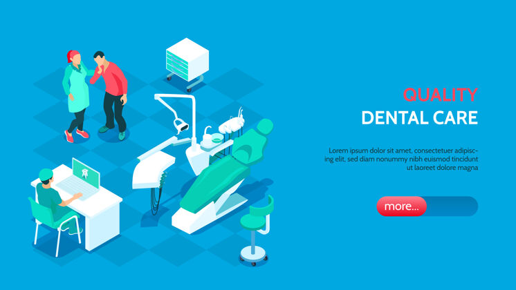 牙医质量牙科概念与现代牙科设备插图人登录页等轴测