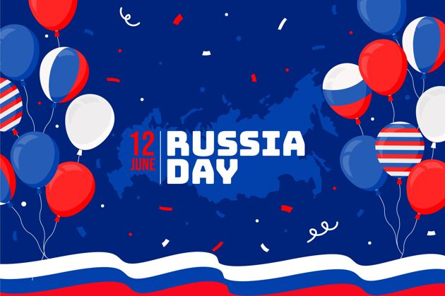 国旗平坦的俄罗斯日背景与气球平面设计6月12日俄罗斯国旗