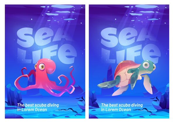 人物海洋生物海报集设置海报卡通