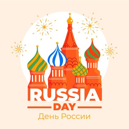 场合手绘俄罗斯日插图民族自豪感国旗手绘