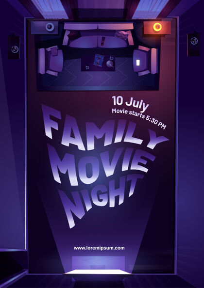 现代家庭电影之夜海报海报休闲屏幕