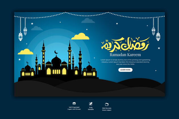 庆祝斋月卡里姆传统伊斯兰节日宗教网页横幅卡里姆问候斋月