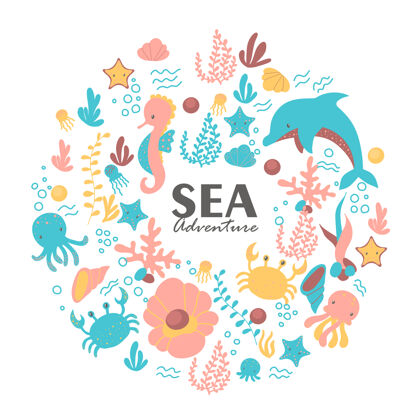 幼稚水下世界的插图与有趣的海洋动物夏天圆形海藻