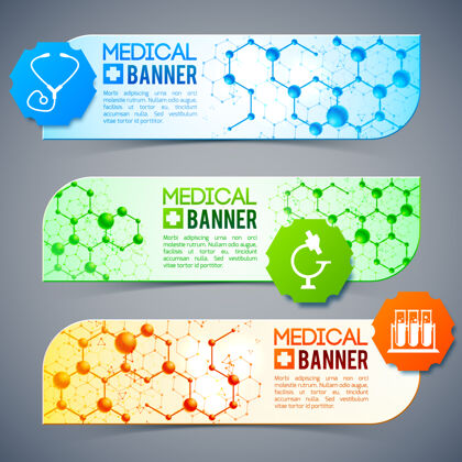 药品三个医疗横幅设置的符号和标志 药用胶囊和不同的对象包装套装健康