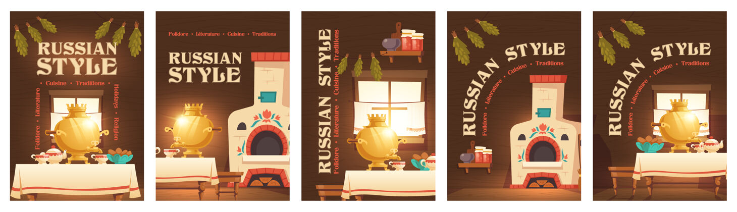 传统带乡村厨房的俄罗斯风格卡通海报杯子文化室内