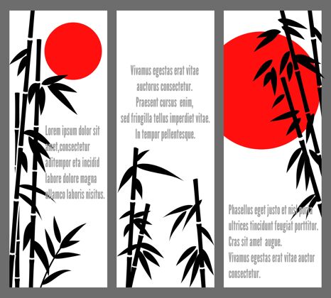 日本日本或中国的班布横幅和平中国自然