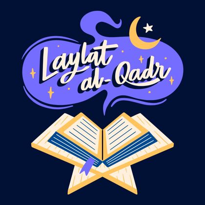 节日手绘laylatal-qadr插图伊斯兰手绘
