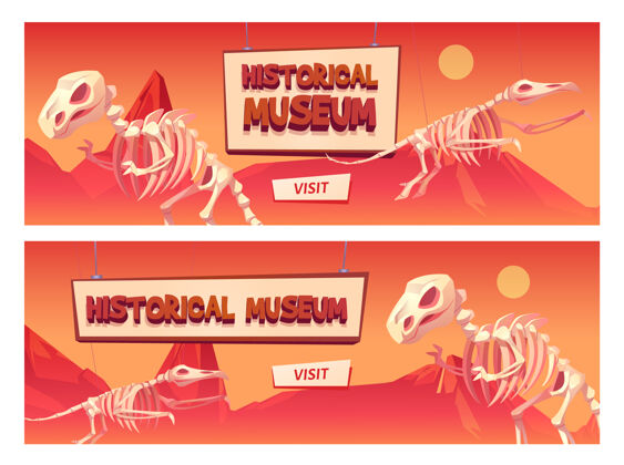 促销历史博物馆卡通网页横幅与恐龙骨架和参观按钮时代网站计划