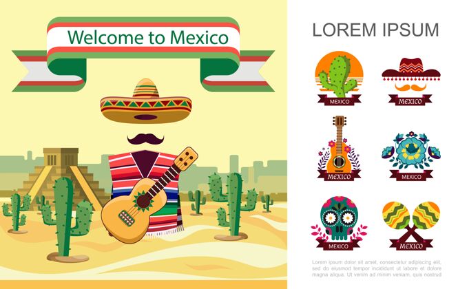 元素平面欢迎来到墨西哥多彩的概念与墨西哥沙漠景观插图传统元素 概念墨西哥平坦