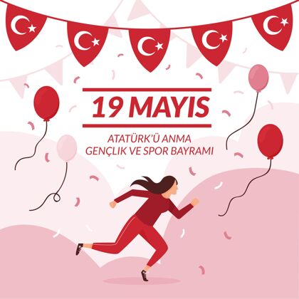 有机有机平面土耳其纪念阿塔图尔克 青年和体育日插图土耳其国旗活动青年