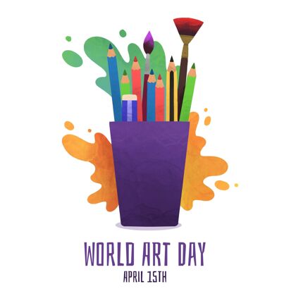 4月15日水彩画世界艺术日插画艺术家世界艺术日艺术日