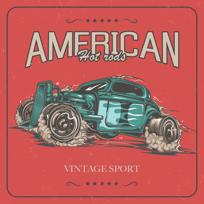汽车T恤标签设计与热棒车的插图古董快速热