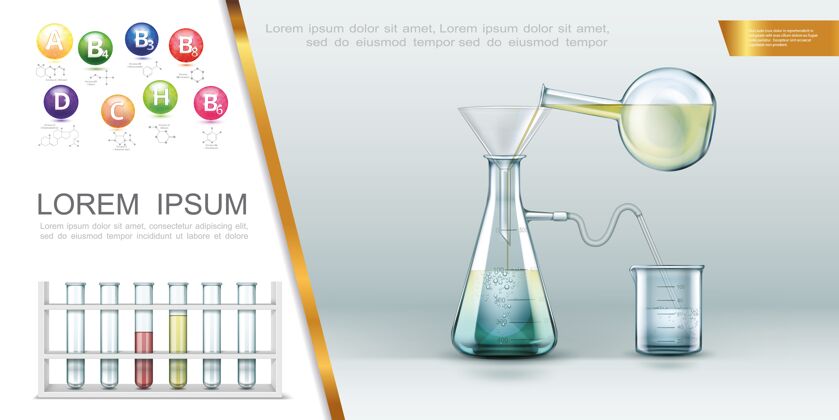 实验室现实的实验室概念与试管维生素分子结构化学实验用烧瓶漏斗和烧杯实验液体流体