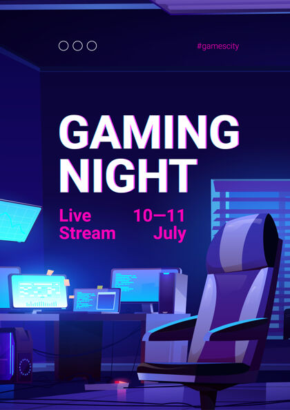 控制游戏之夜海报 带有玩家房间插图 桌子上有椅子 电脑和显示器游戏室内极客