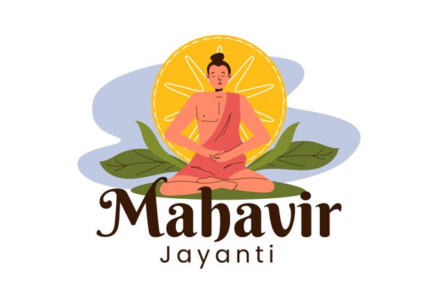 平面平面马哈维拉贾扬蒂插图印度佛法节日