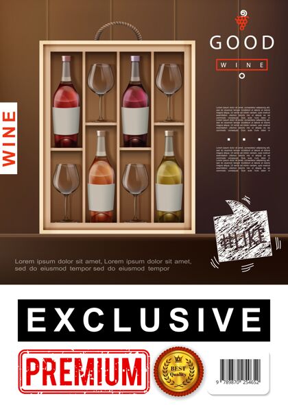 海报逼真的葡萄酒高级海报 木质插图上有一套独家的白-红玫瑰葡萄酒和酒杯组插图木材