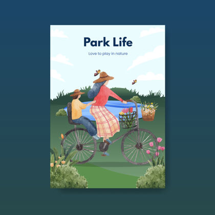 广告海报模板与公园和家庭概念设计传单和小册子水彩插图城市家庭生活方式