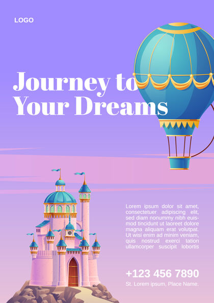 天空梦想之旅热气球和梦幻城堡海报飞行童话飞行
