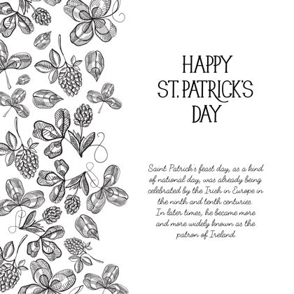 啤酒花单色装饰设计素描贺卡手绘与有关圣帕特里克日的文字与啤酒花嫩枝和浆果矢量插图左侧幸运树叶花卉
