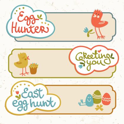 欢乐复活节快乐横幅五颜六色庆祝鸡蛋
