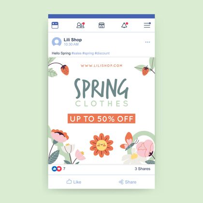 社交媒体帖子花儿般的春天脸书帖子优惠春季商店