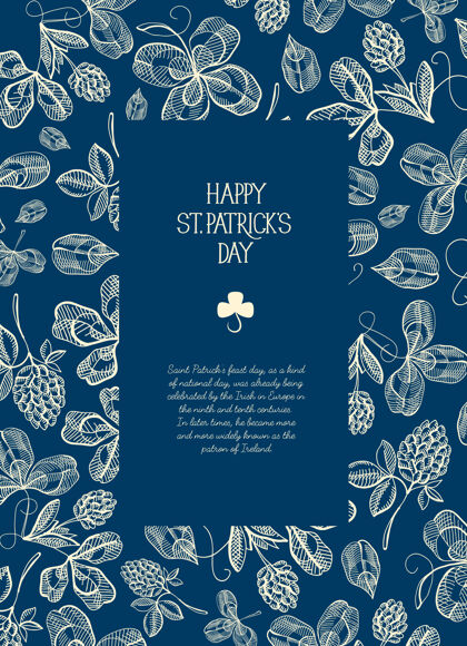 麦芽蓝白方框素描构图贺卡用许多传统元素围绕文字讲述圣帕特里克日矢量插图春天爱尔兰圣