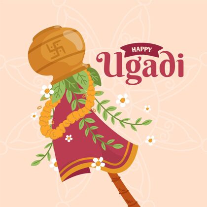 插图手绘乌加迪节日插图节日印度印度教