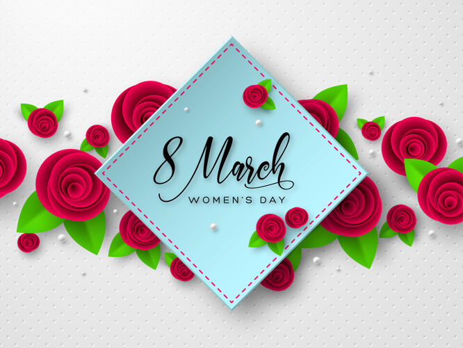 开花3月8日国际妇女节贺卡带叶子的剪纸玫瑰三月花折纸