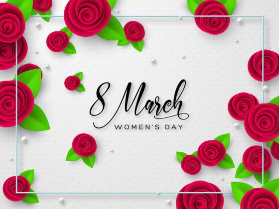 国际3月8日国际妇女节贺卡带叶子和相框的剪纸玫瑰玫瑰开花妇女节