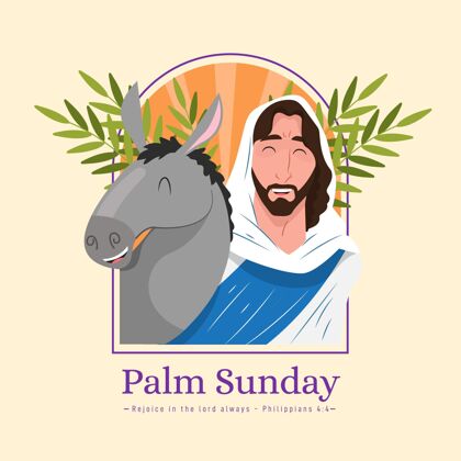 复活节平掌星期天插图单位设计圣周插图