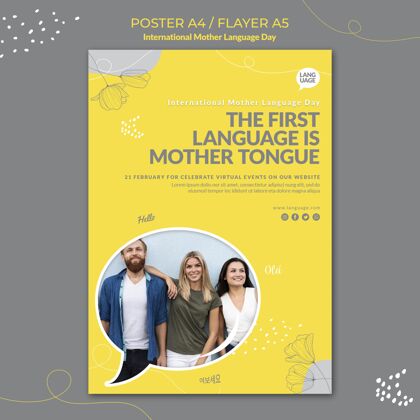 国际国际母语日海报语言传单模板传单