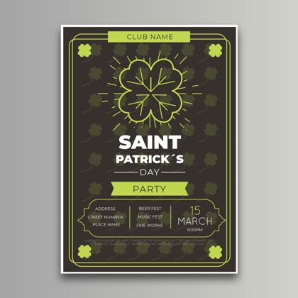 准备印刷圣帕特里克节垂直海报模板3月17日平面模板