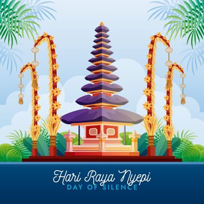 冥想巴厘岛的静默日与寺庙插图印度教纪念庆祝
