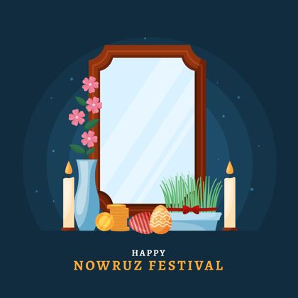 公寓设计快乐的诺鲁兹与镜子插图庆祝镜子nowruz