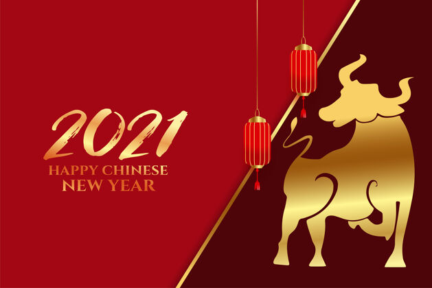 传统中国农历牛年快乐 用灯笼向2021年的牛年致意代表问候中国