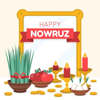 平面快乐的诺鲁兹庆祝平面插图平面设计传统Nowruz
