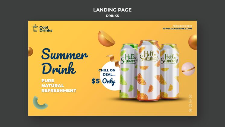 饮料夏季饮料纯点心登陆网页网页模板夏季模板网页模板