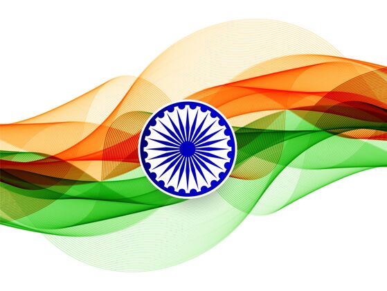 抽象现代优雅的波浪形印度国旗脉轮爱国共和国