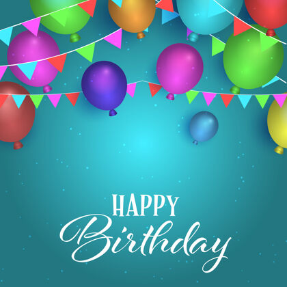 生日生日背景与气球和彩旗设计丝带五彩纸屑庆典