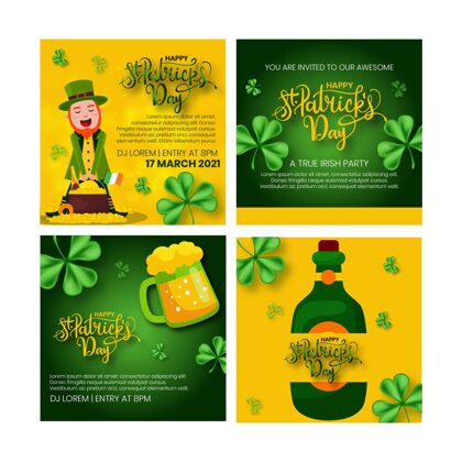 爱尔兰平坦的圣帕特里克节instagram帖子包装准备打印收藏