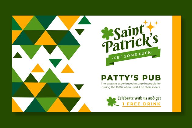 圣平坦的圣帕特里克旗帜模板三月爱尔兰小妖精