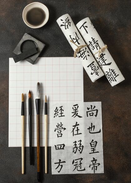 创意平铺中国水墨元素组合书法排列艺术品