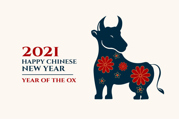 动物中国人新年快乐 牛的问候生肖牛中国