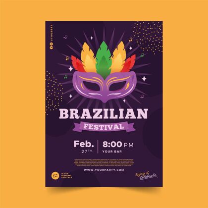 面具平面设计海报模板巴西嘉年华活动假日巴西嘉年华