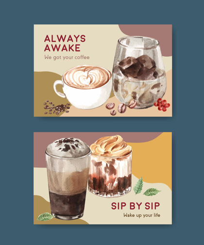 咖啡Facebook模板与韩国咖啡风格的社交媒体和在线营销水彩概念光滑浓缩咖啡凉爽