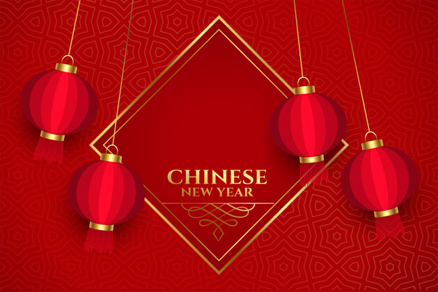问候中国新年 传统的红灯亮农历灯灯笼
