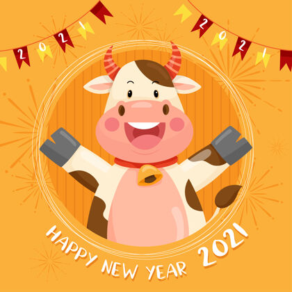 牛2021年新年快乐 红掌人物面带微笑明信片节日新