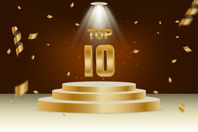 排名十大最佳领奖台奖排序十排名