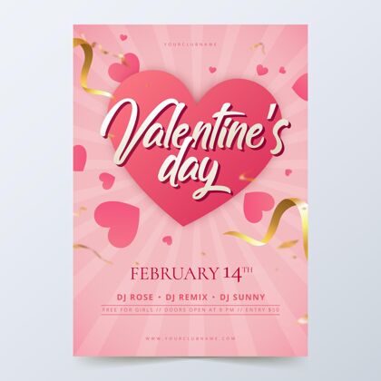 二月平面设计情人节派对海报模板单位浪漫准备