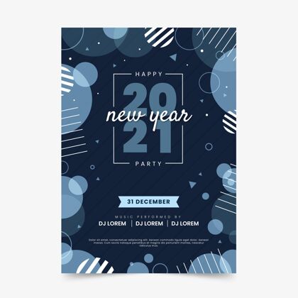 前夕2021新年派对海报模板新新年聚会